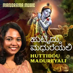 Huttiddu Madureyali by Swetha Ashok